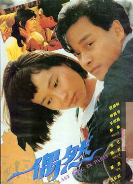 天堂男人 巅峰对决 电影海报